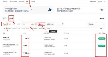 MASK数字货币交易所下载