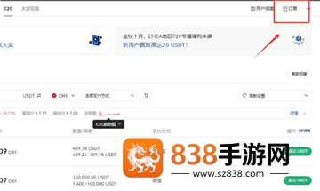 MASK数字货币交易所下载