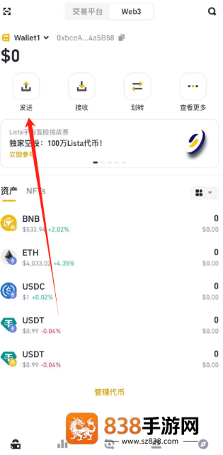 币圈交易所正规版下载