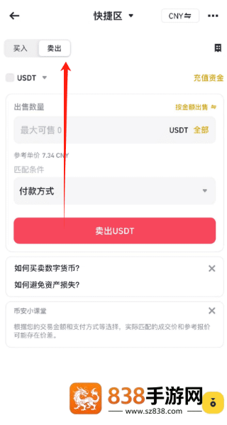 币圈交易所正规版下载