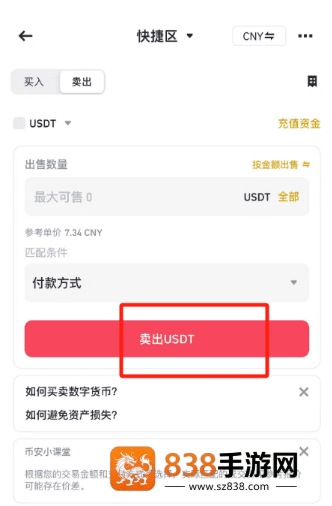 币圈交易所正规版下载