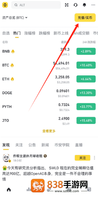 币圈交易所正规版下载