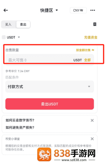 币圈交易所正规版下载