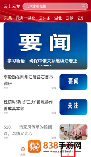 云上云梦app