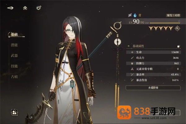 破局无垠深渊