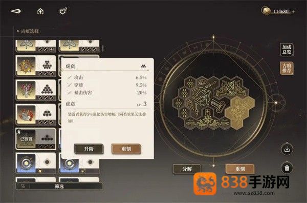 破局无垠深渊