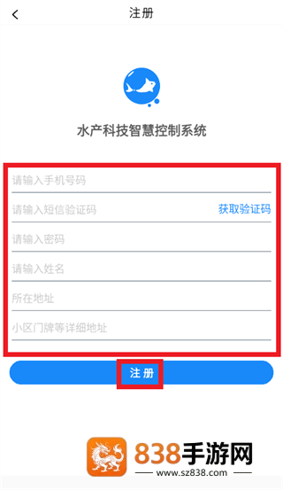 渔科保app下载