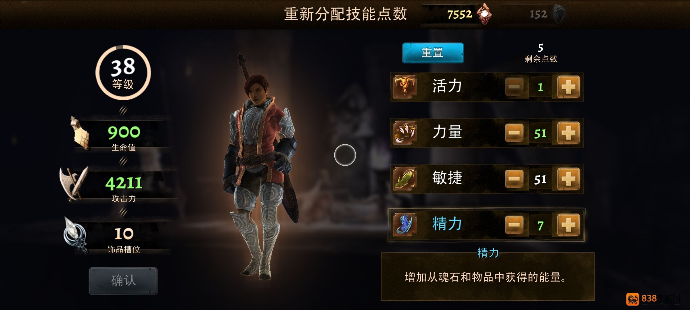 原界之罪全职业加点进阶指南