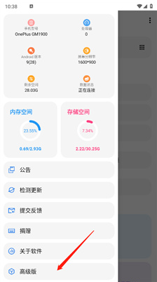 LT画质助手老版本