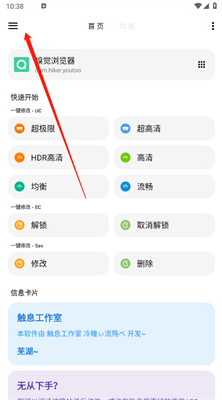 LT画质助手老版本