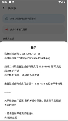 LT画质助手老版本