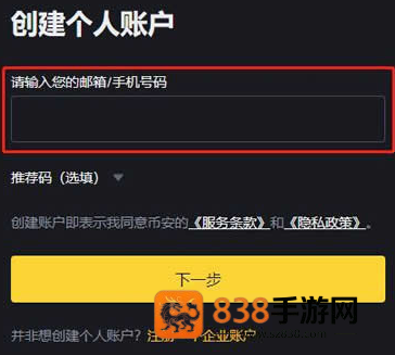 安币app官方安装下载