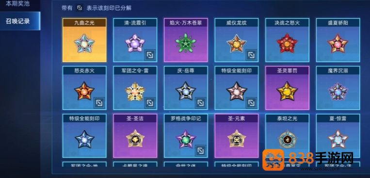 赛尔号巅峰之战刻印神铸指南