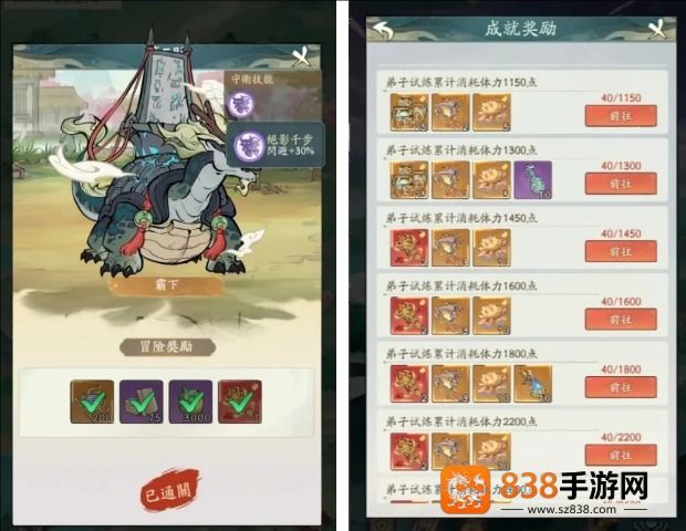寻道大千弟子试炼终极攻略