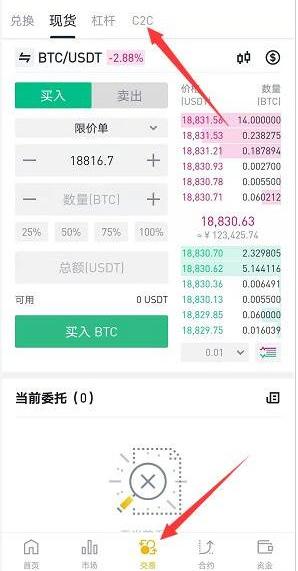 币安最新版下载