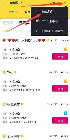 币安最新版下载