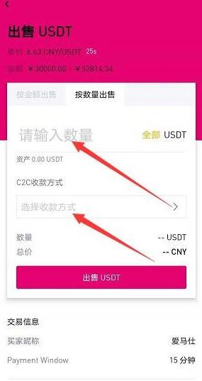 币安最新版下载
