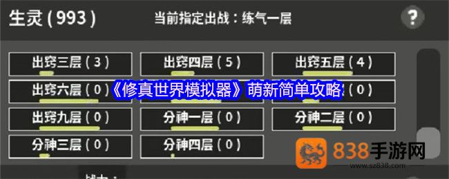 修真模拟器毒神流新手攻略