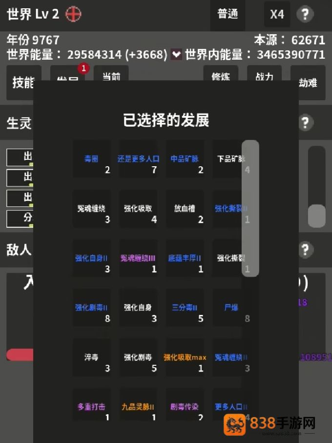 修真模拟器毒神流新手攻略