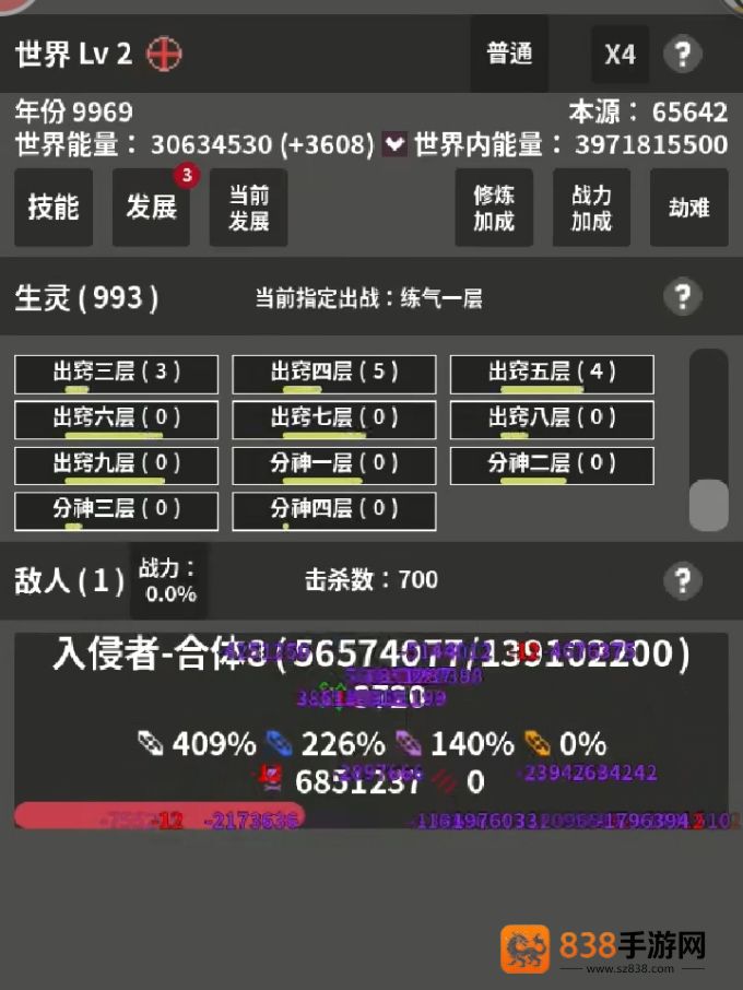 修真模拟器毒神流新手攻略