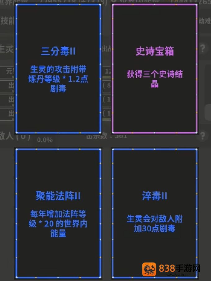 修真模拟器毒神流新手攻略