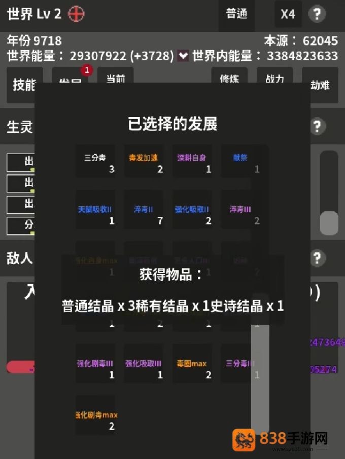 修真模拟器毒神流新手攻略
