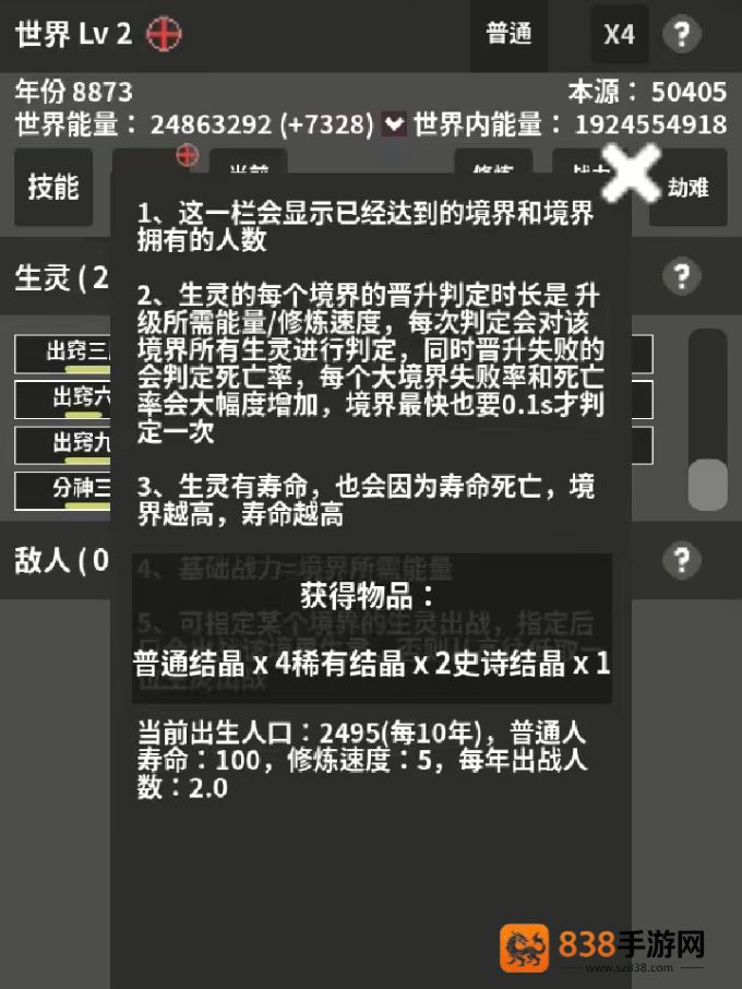 修真模拟器毒神流新手攻略