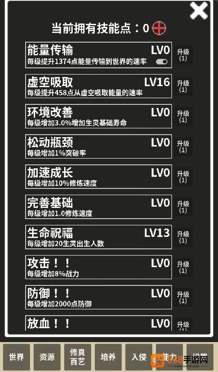 修真模拟器毒神流新手攻略