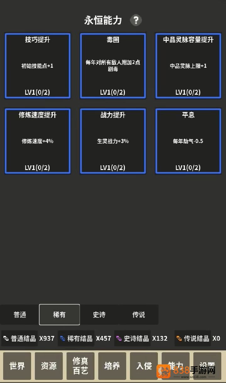 修真模拟器毒神流新手攻略