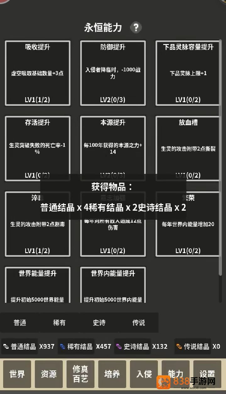 修真模拟器毒神流新手攻略