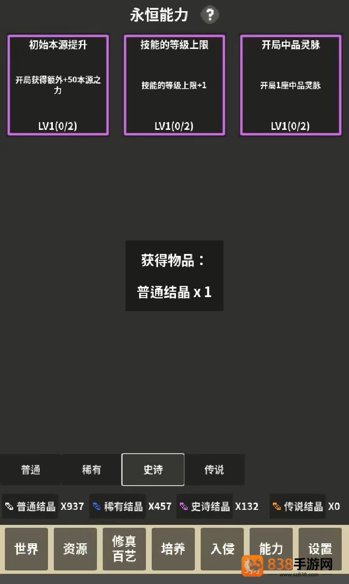 修真模拟器毒神流新手攻略