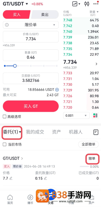 币安app下载