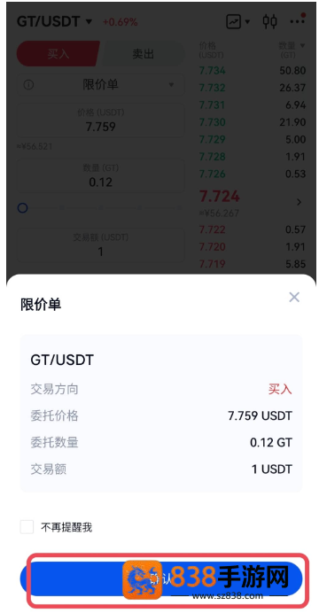 币安app下载