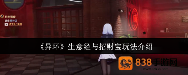 异环照相馆时空穿梭全解析