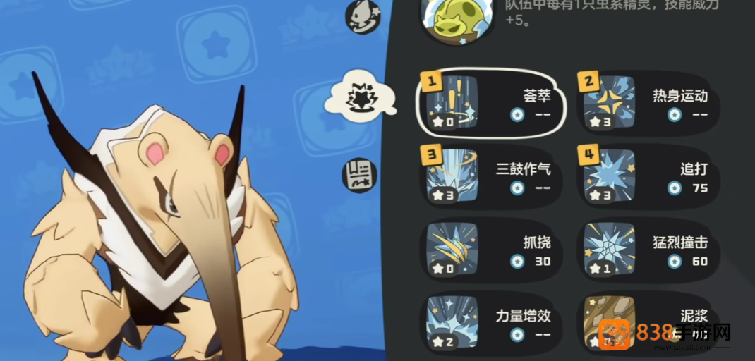 洛克王国沙暴主宰安麦伦种族值全解析