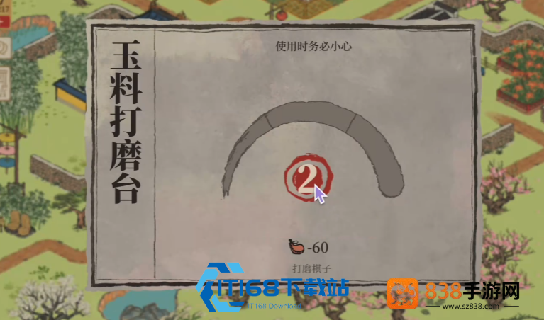 江南百景图泥土资源全攻略