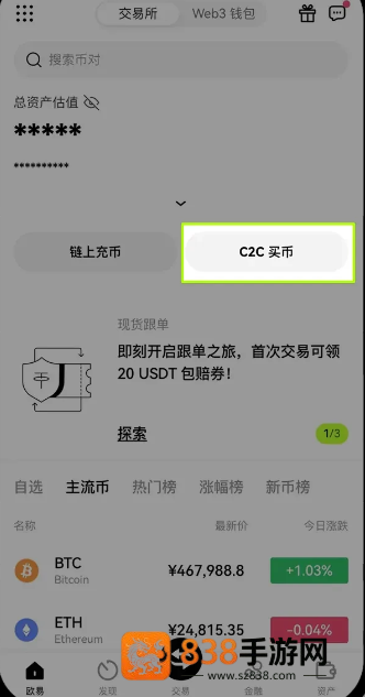 bit数字货币app下载
