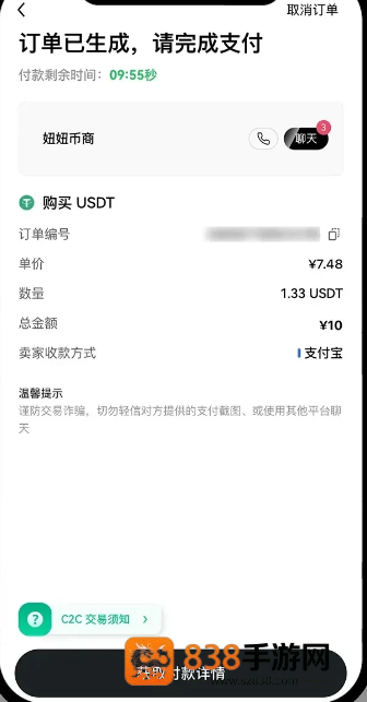 bit数字货币app下载