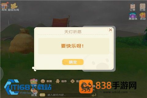 摩尔庄园背包整理完全指南