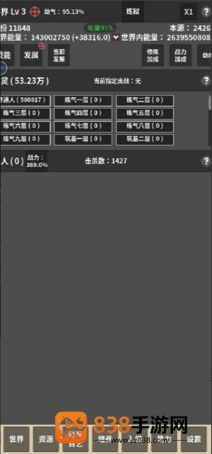 修真世界模拟器终极破局阵容大全