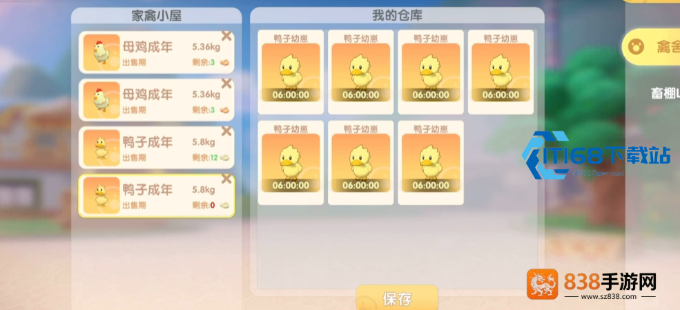 北京朝阳摩尔庄园树木重叠高阶玩法解析