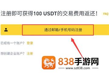 毕安交易所简体版