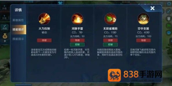 王者荣耀鲁班七号终极操纵手册