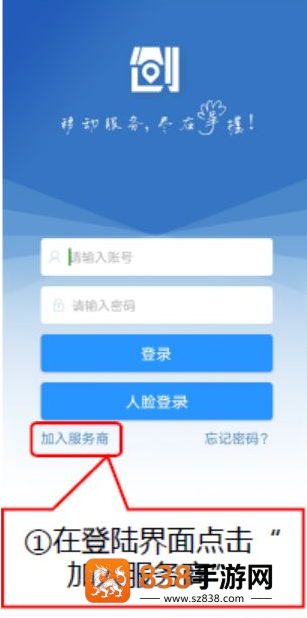 爱服务-兵端app