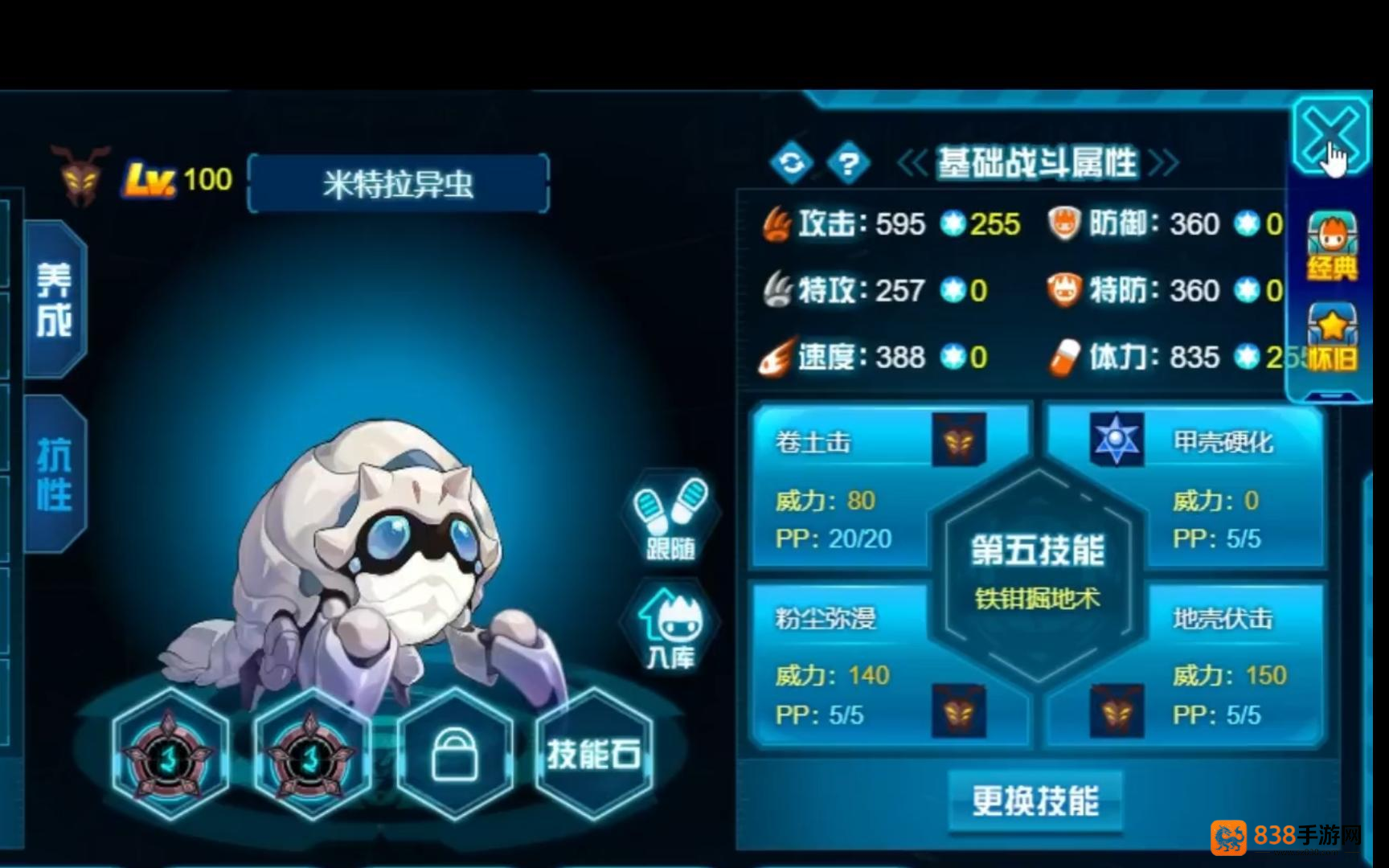 赛尔号米特拉异虫终极指南