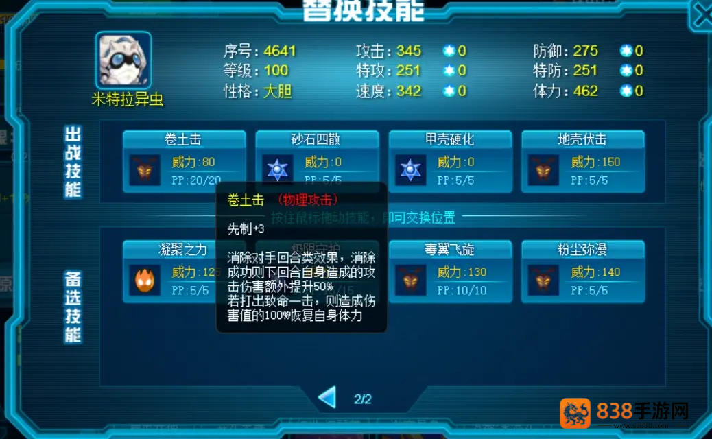 赛尔号米特拉异虫终极指南