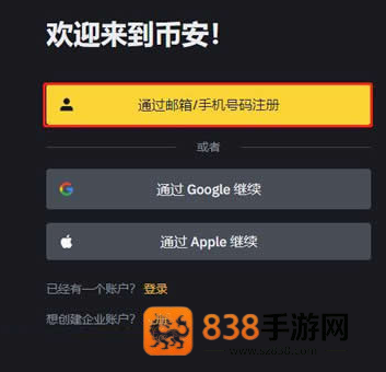 币安验证器app下载