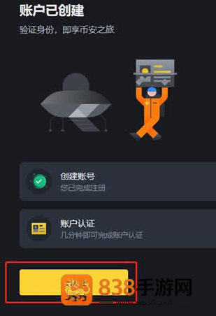 币安验证器app下载