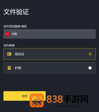 币安验证器app下载