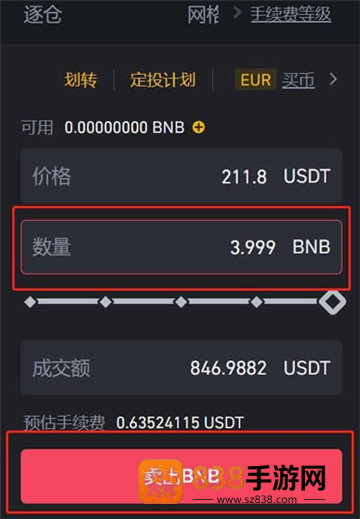 币安验证器app下载